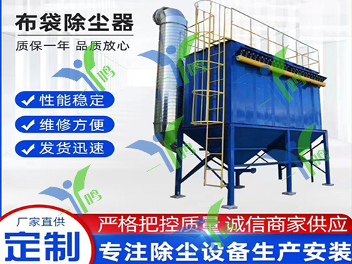 脉冲布袋除尘器 脉冲布袋除尘器