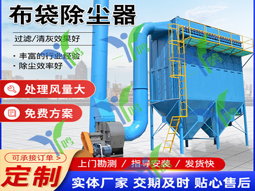脉冲布袋除尘器 脉冲布袋除尘器